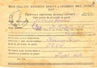 3. Kelemen István harmadik tábori levelezőlapja