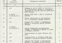 A Borisz Jelcin által Göncz Árpádnak átadott Bethlen Istvánra vonatkozó szovjet állambiztonsági dokumentumok jegyzéke és azok magyar fordítása