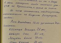 A KGB Ukrajnai Parancsnokságának második szolgálati tájékoztatója Damianosz Lazaridisz részvételéről az 1956. évi magyar forradalomban