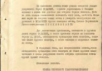  Az 1944. december 26-án 22 óra 10 perckor kiadott parancs