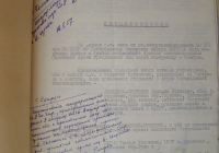 Az Ukrajnai KGB Kárpátontúli Parancsnokságának jelentése szovjet állampolgárok illegális határátlépéséről Magyarországra a szovjet–magyar határon. Ungvár, 1957. február 9.