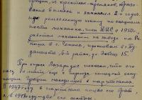  KGB Ukrajnai Parancsnokságának első szolgálati tájékoztatója Damianosz Lazaridisz részvételéről az 1956. évi magyar forradalomban