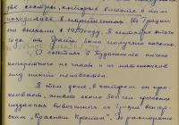  KGB Ukrajnai Parancsnokságának első szolgálati tájékoztatója Damianosz Lazaridisz részvételéről az 1956. évi magyar forradalomban